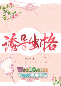 诱导出格(纯百哨导篇)