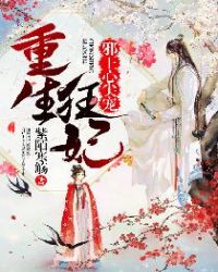 重生狂妃:邪王心尖宠