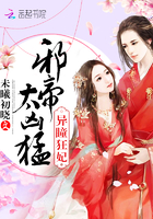 异瞳狂妃:邪帝,太凶猛!