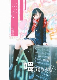 《喂,你犯规!》