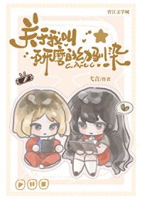 [综漫] 关于我叫研磨的幼驯染