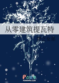 [综漫] 从零建筑提瓦特