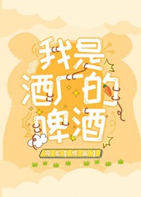 [综原神] 我是酒厂的啤酒