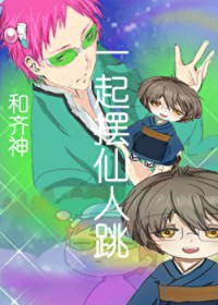 [综原神] 和齐神一起摆