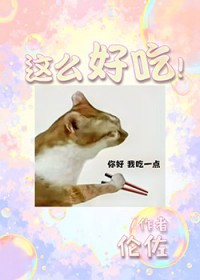 离婚了，我吃的更好了[快穿]