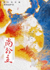 病娇将军手握火葬场剧本