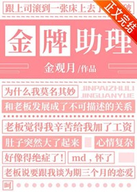 金牌助理