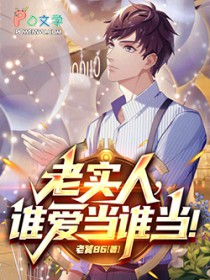 都重生了,谁还当老实人啊