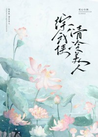 [综武侠] 清冷美人堕落双修之后