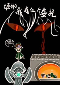 [原神] 路人甲有亿个委托