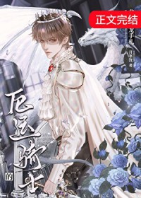 厄运骑士的非酋养龙手札